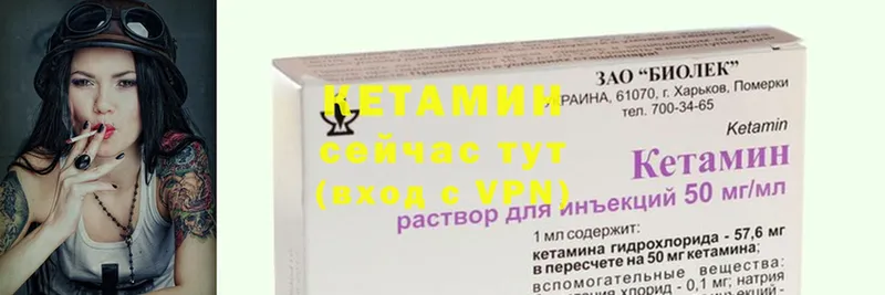 Кетамин VHQ Таштагол